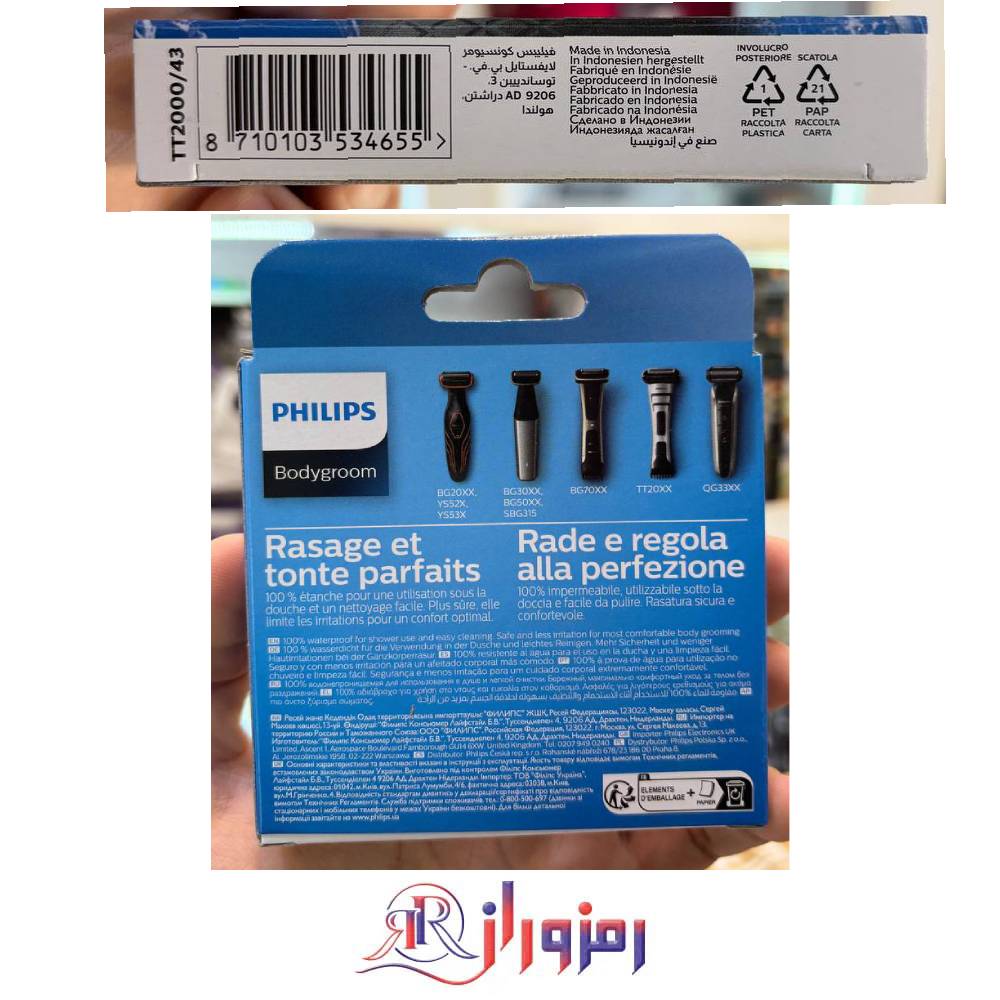 تیغ و توری یدک ماشین اصلاح بدن فیلیپس Philips مدل TT2000/43
